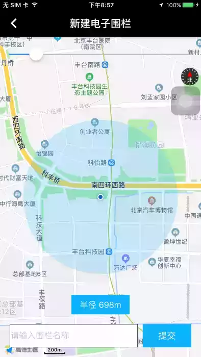 北斗天网app官方截图5