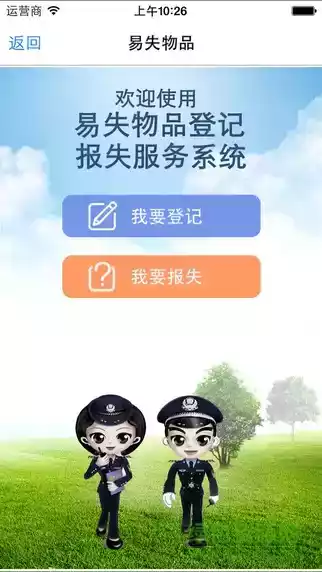 浙江交警app官方截图1