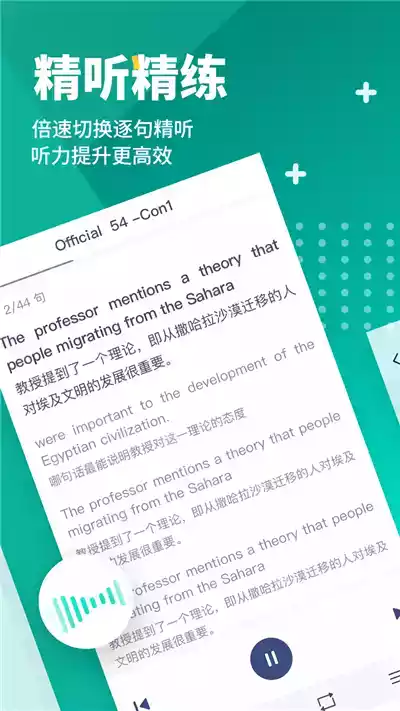 新东方托福pro app截图1