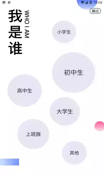 方言翻译app截图3