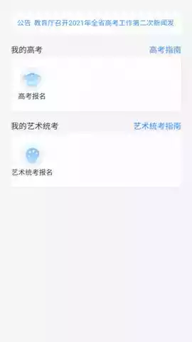 潇湘高考最新版1.1.8截图2