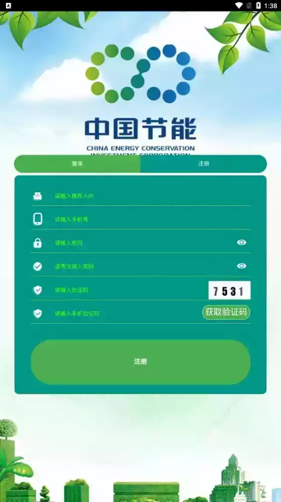 中国节能App截图2