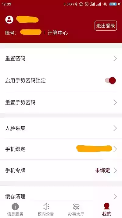 北京大学app官网截图3