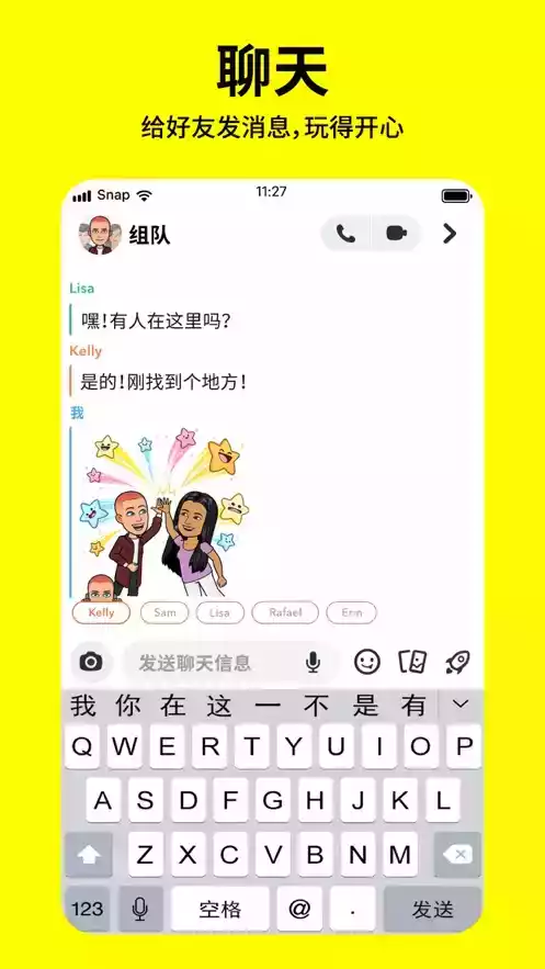 snapchat相机动漫脸安卓版截图2
