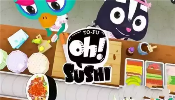 哦！寿司游戏截图3