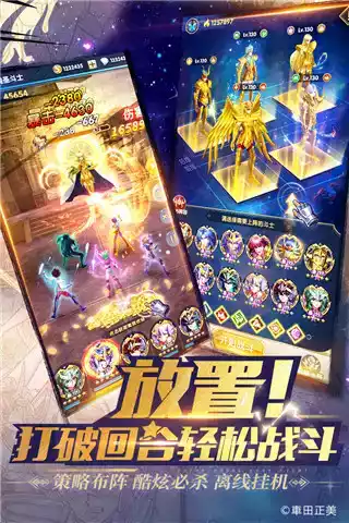 圣斗士星矢正义传说版本截图4