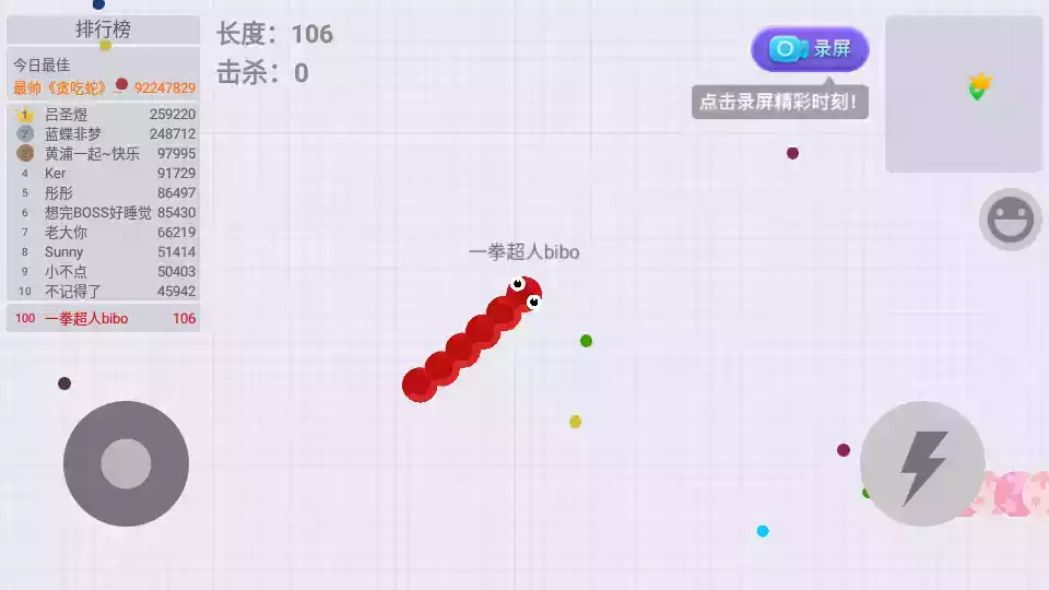 贪吃蛇大作战2022版本截图1