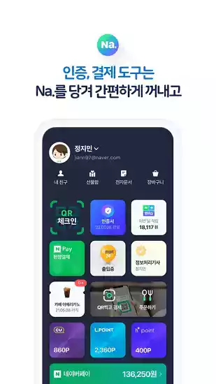 韩国naver app截图2