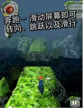 神庙逃亡勇敢传说官方中文版截图2