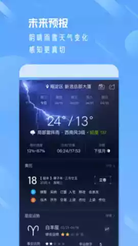 桂林天气预报30天天气预报截图3