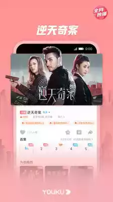 优酷app中文版免费截图3