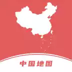 中国地图高清版大图 最新版
