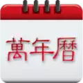 黄道吉日app