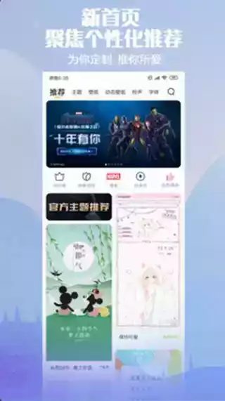 小米主题商店app官方截图3