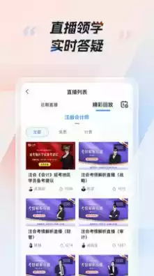 cpa考试APP截图1
