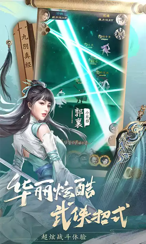 新倚天屠龙记H5截图5