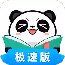 熊猫看书app9.4.1.01