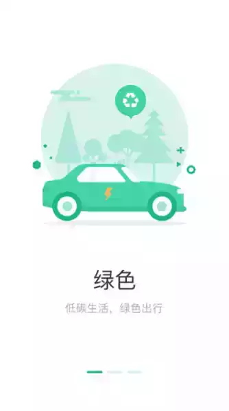 浙e行app官方截图3