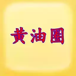 黄油手游app平台盒子