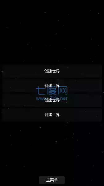 航天模拟器中文版最新版截图2