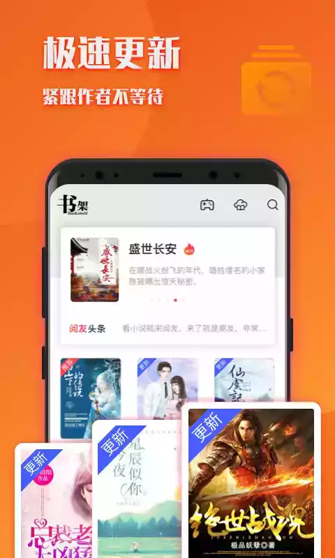 阅友小说app官方截图3