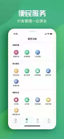 村晓app官网最新截图1