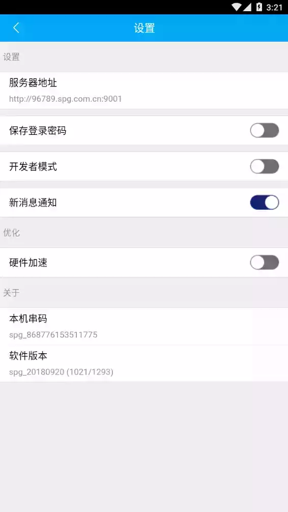 陕西地电缴费app2022截图3