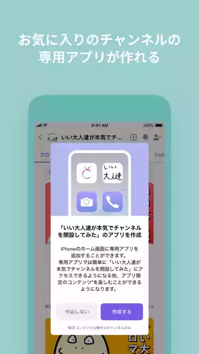 niconico官方app截图2