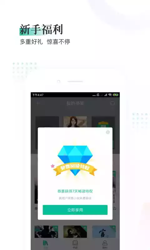 熊猫看书app9.4.1.01截图4