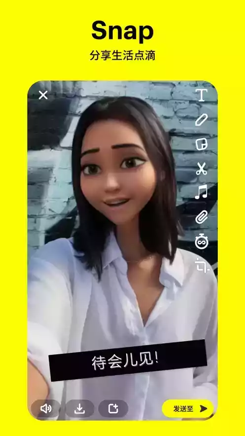 snapchat相机动漫脸最新版截图3