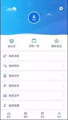八闽健康二维码app截图2