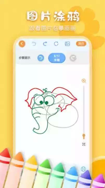 儿童画画涂鸦软件app截图3