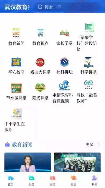 武汉教育电视台官方网站截图2