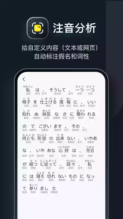 moji词典日语官网截图1