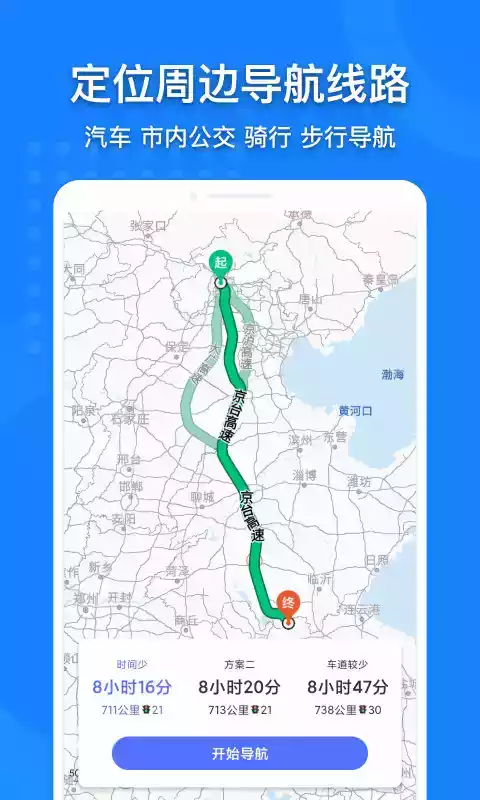中国电子地图最新截图3