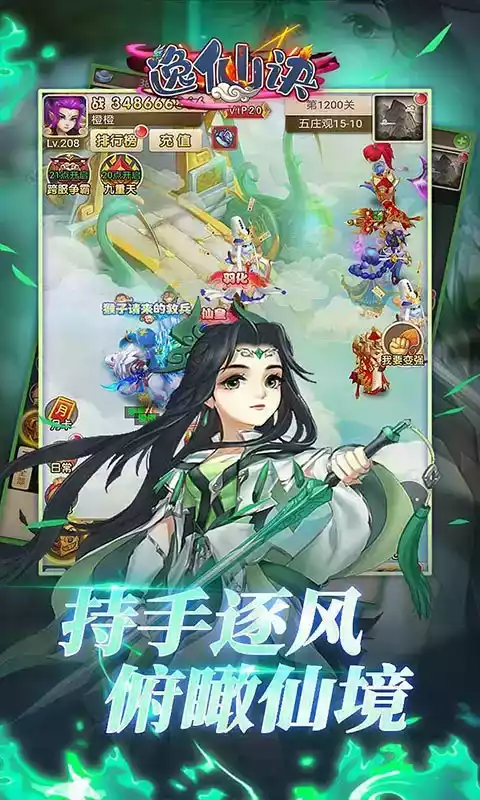 逸仙诀官网截图3