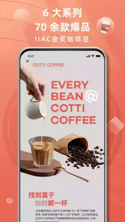库迪咖啡app截图2