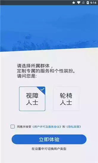 衢州地图app截图3