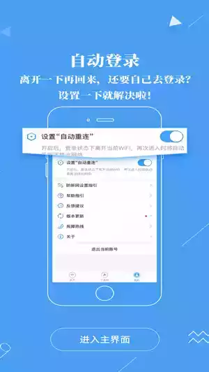 广东校园app2021截图3