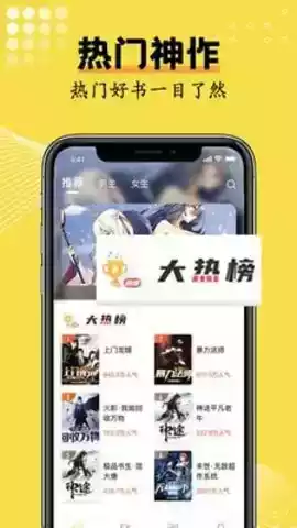 光凡小说app官方版截图2