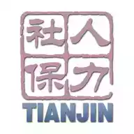 天津人力社保最新官网