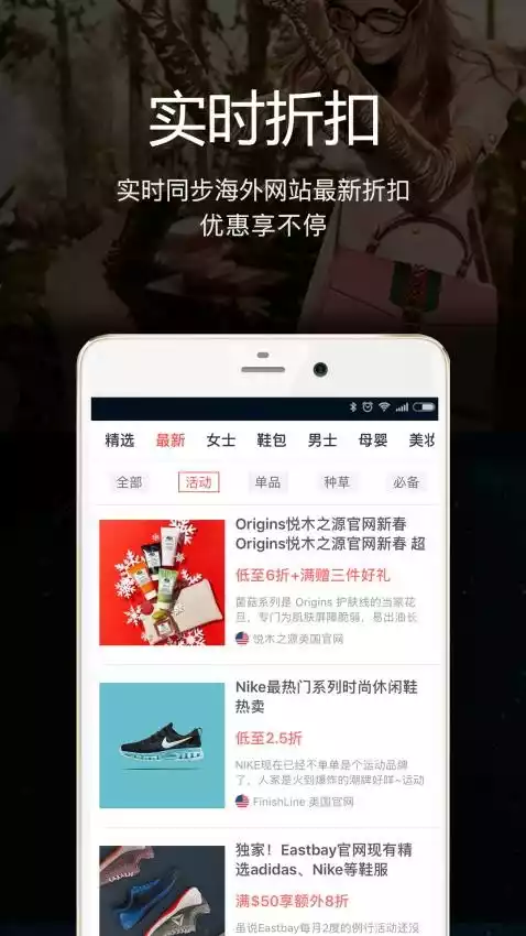 海淘1号app截图1