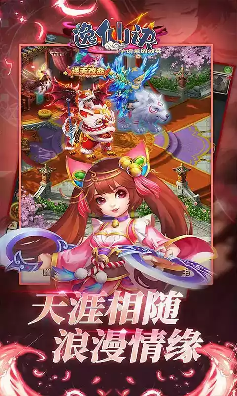 逸仙诀官网截图2