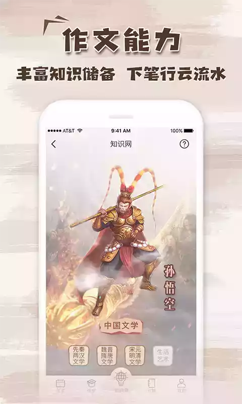 吴晓波频道app官网截图1