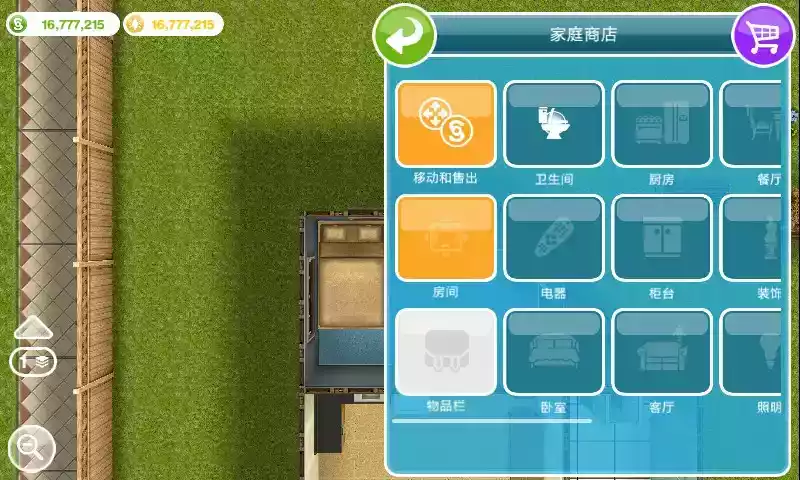 模拟人生中文版app截图3