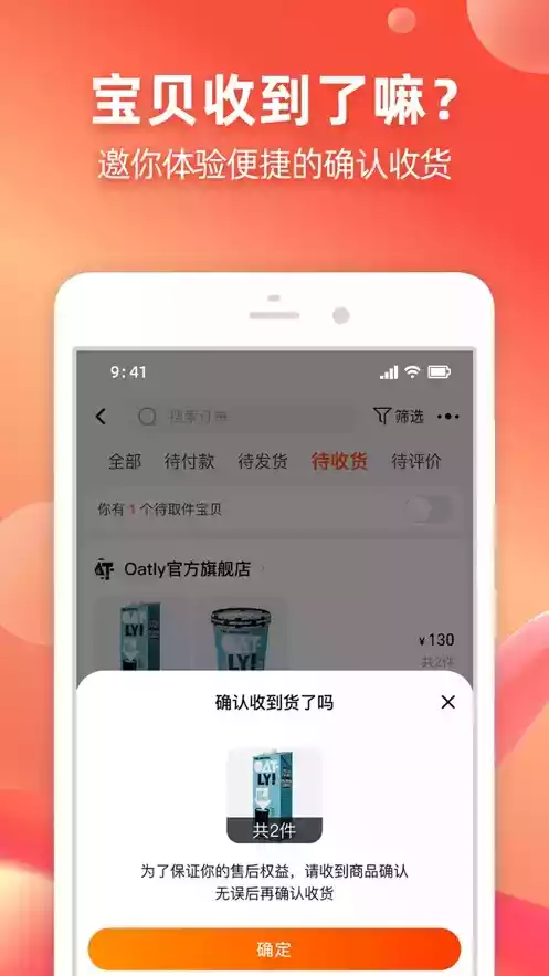 淘宝网官方网站购物平台截图2