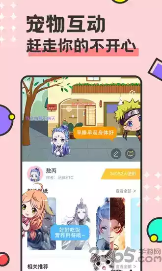 免费桌面宠物截图1