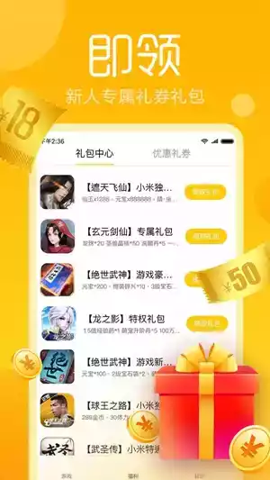 黄油手游app平台盒子截图2