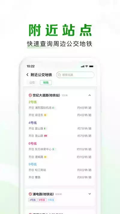 随申行app官网截图4