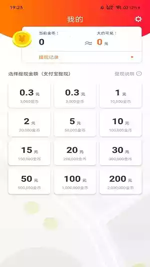 彩虹计步app截图1